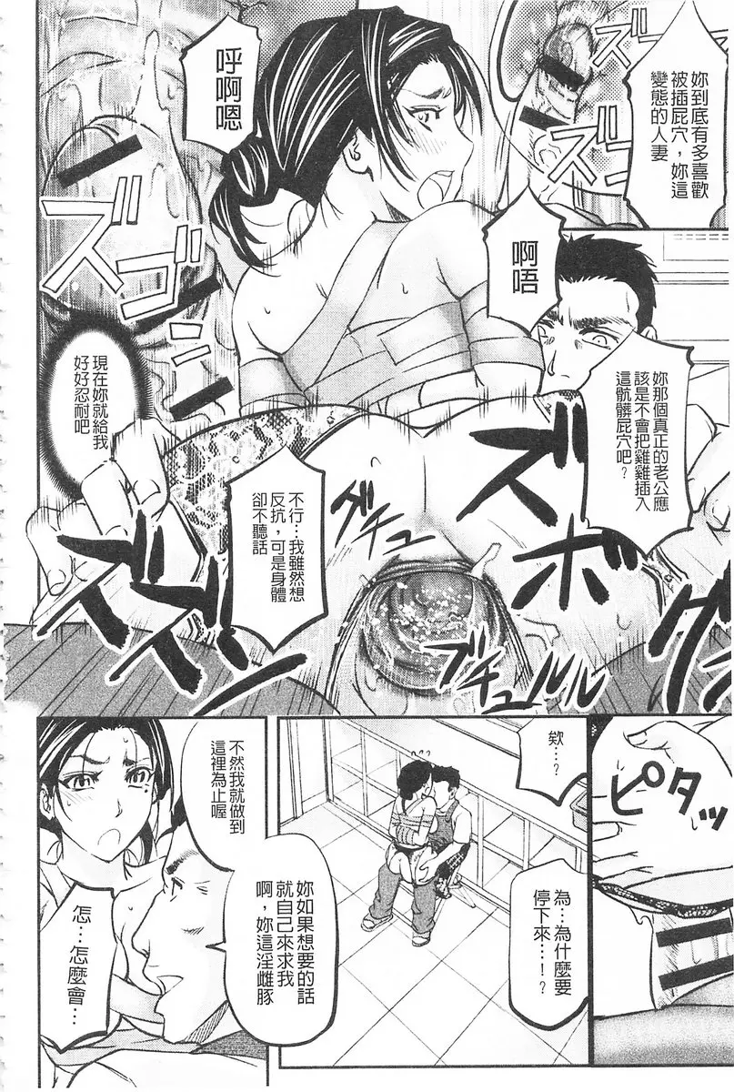 [H漫] 這頭牝畜是誰的NTR妻子 vol.3 淫辱催眠錄音 25