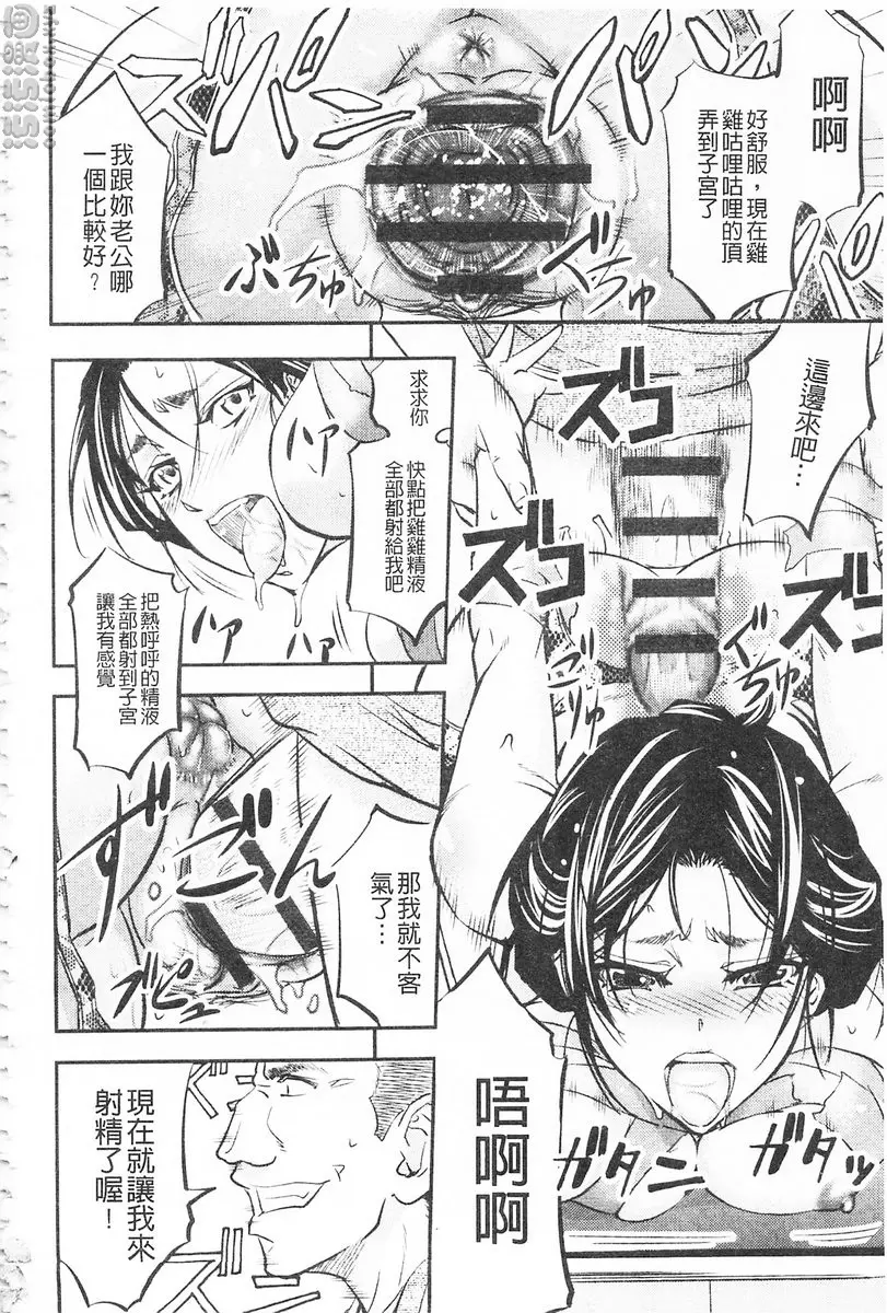 [H漫] 這頭牝畜是誰的NTR妻子 vol.3 淫辱催眠錄音 27