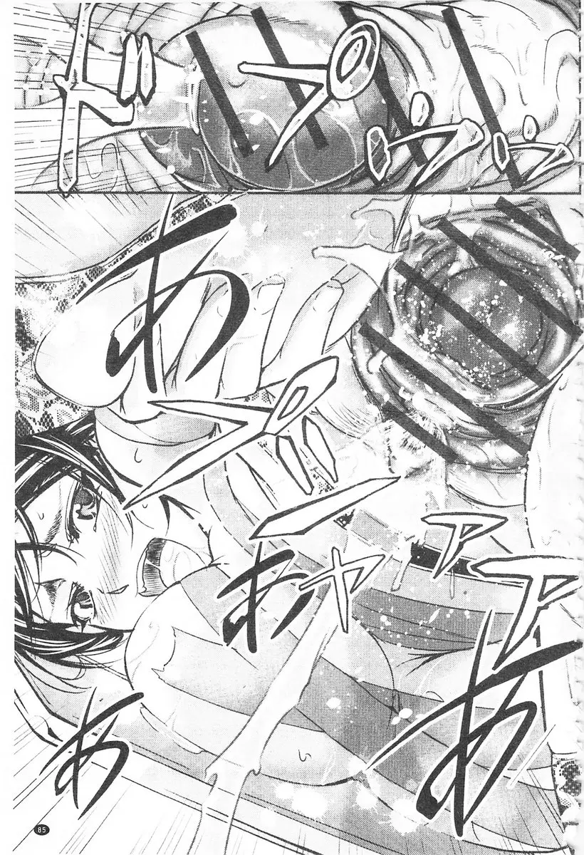 [H漫] 這頭牝畜是誰的NTR妻子 vol.3 淫辱催眠錄音 28