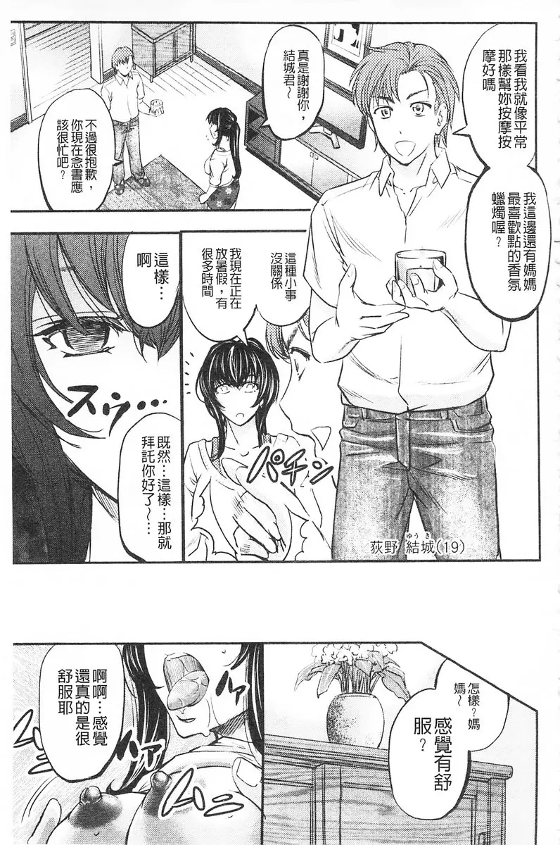 [禁漫] 這頭牝畜是誰的NTR妻子 vol.4 催眠淫語陷阱 2