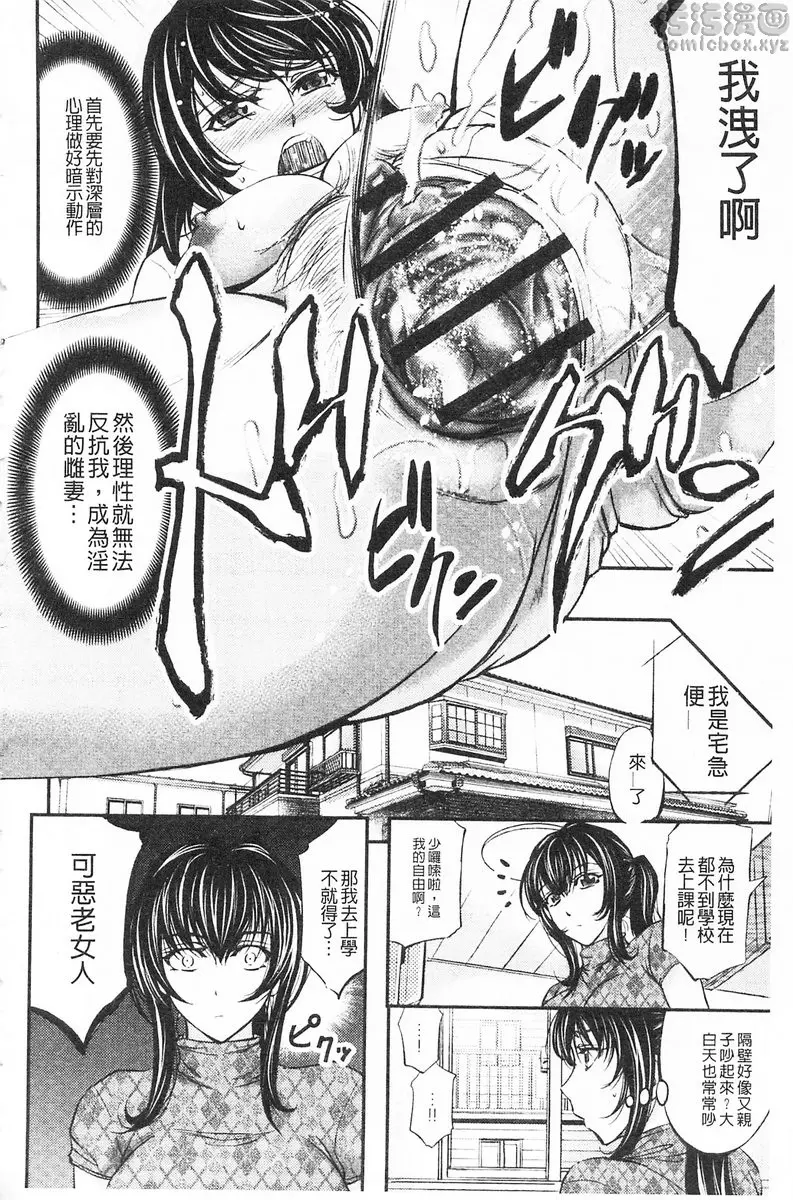 [禁漫] 這頭牝畜是誰的NTR妻子 vol.4 催眠淫語陷阱 5
