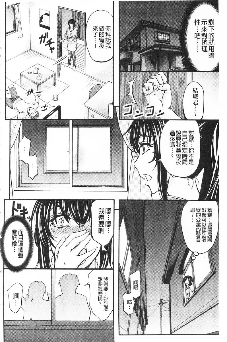 [禁漫] 這頭牝畜是誰的NTR妻子 vol.4 催眠淫語陷阱 11