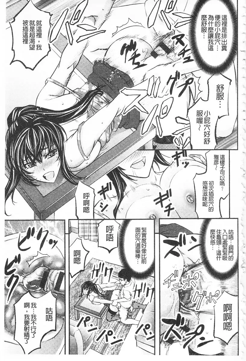 [禁漫] 這頭牝畜是誰的NTR妻子 vol.4 催眠淫語陷阱 18
