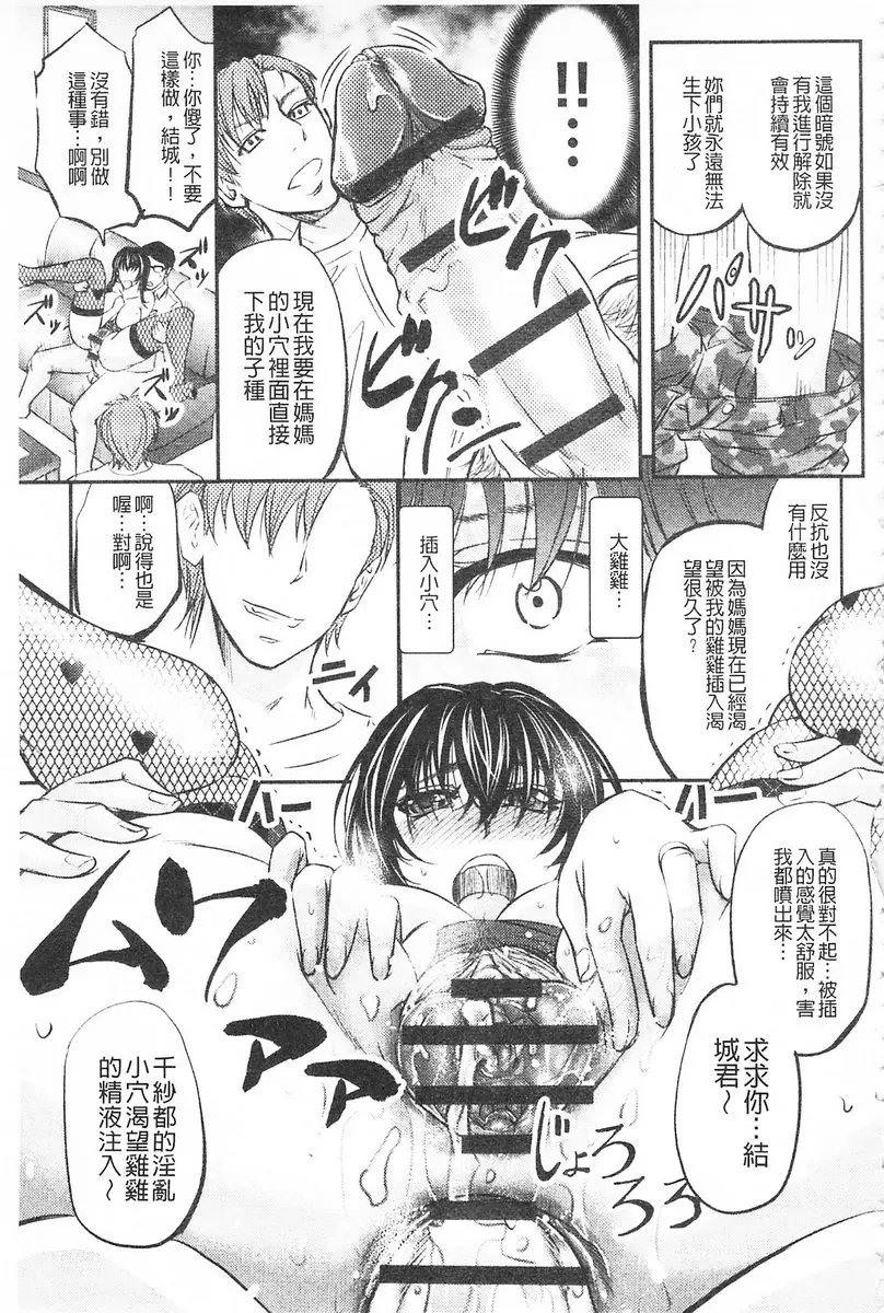 [禁漫] 這頭牝畜是誰的NTR妻子 vol.4 催眠淫語陷阱 22