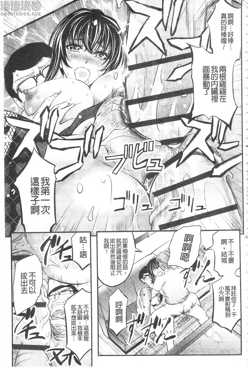 [禁漫] 這頭牝畜是誰的NTR妻子 vol.4 催眠淫語陷阱 24