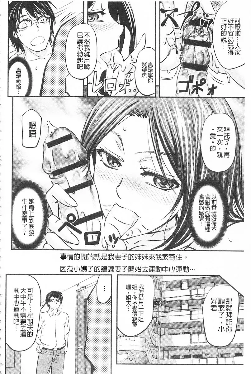 [成人漫画] 這頭牝畜是誰的NTR妻子 vol.5 淫愛練習運動 1