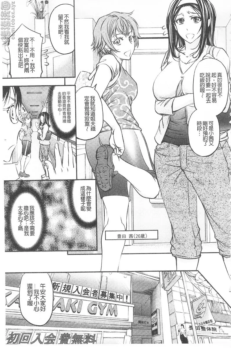 [成人漫画] 這頭牝畜是誰的NTR妻子 vol.5 淫愛練習運動 2