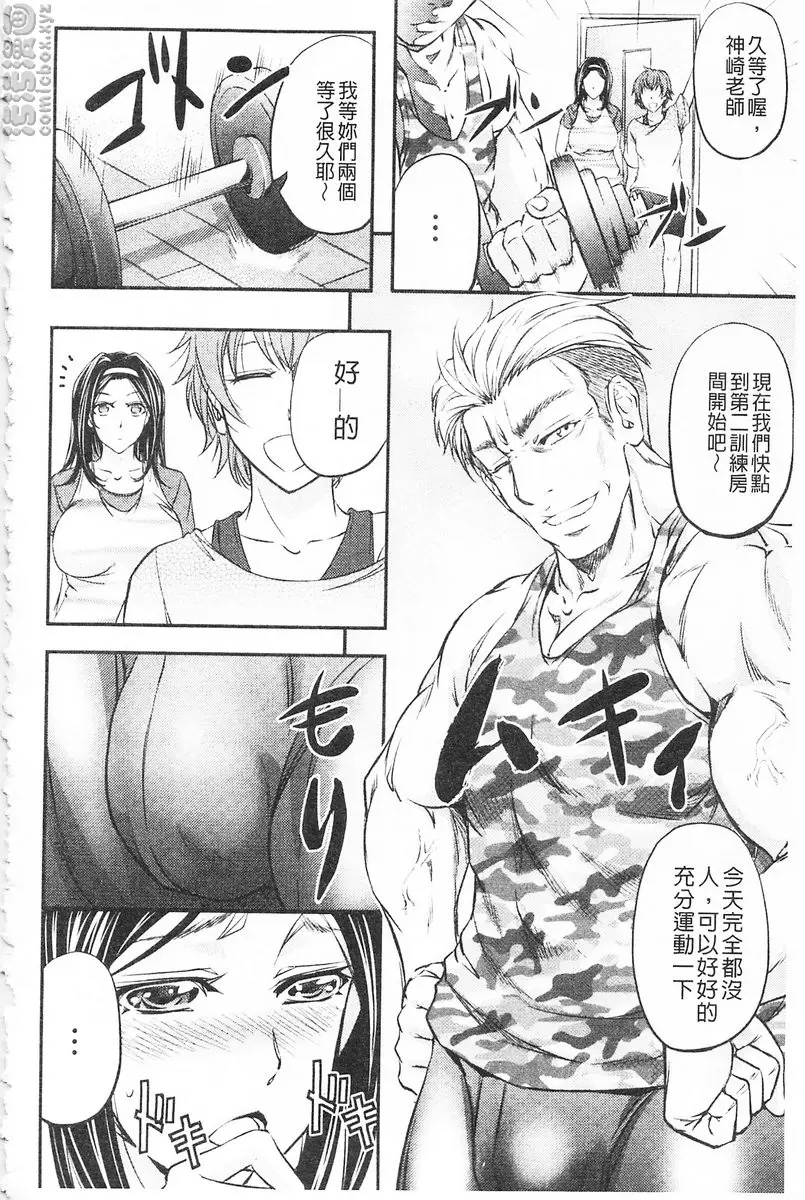 [成人漫画] 這頭牝畜是誰的NTR妻子 vol.5 淫愛練習運動 3