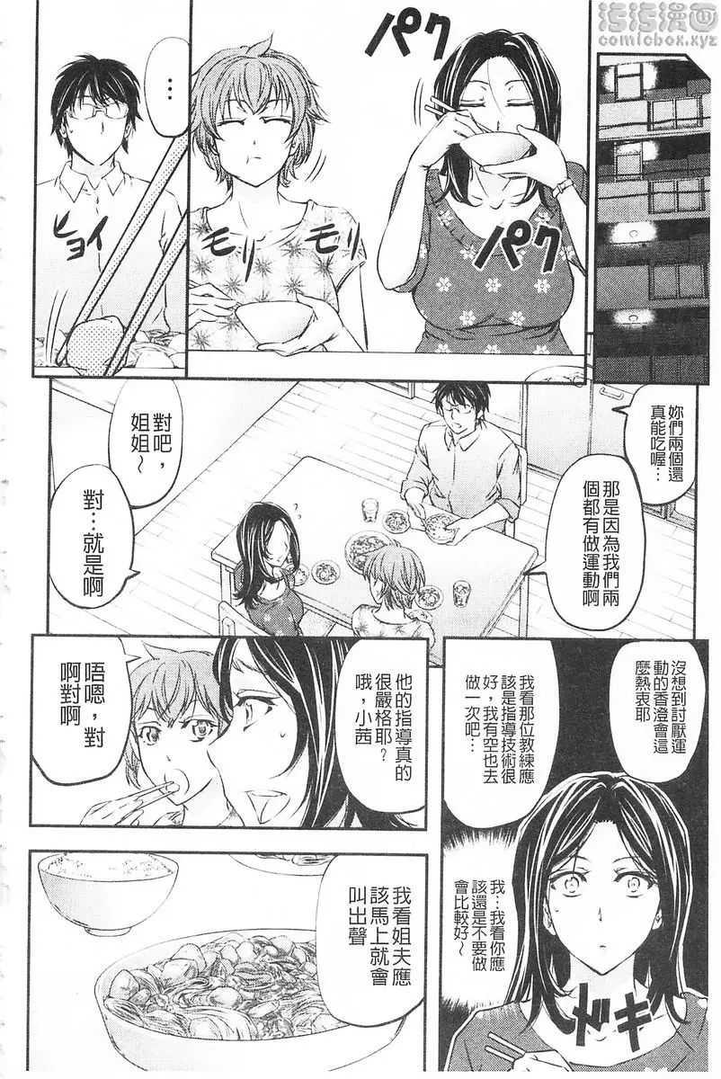 [成人漫画] 這頭牝畜是誰的NTR妻子 vol.5 淫愛練習運動 9