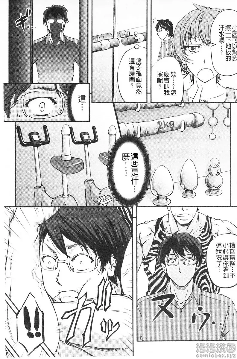 [成人漫画] 這頭牝畜是誰的NTR妻子 vol.5 淫愛練習運動 16