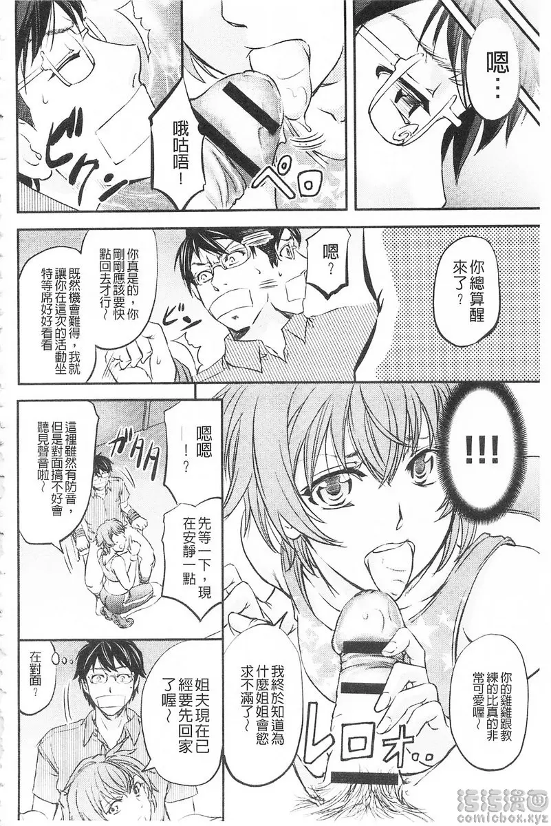 [成人漫画] 這頭牝畜是誰的NTR妻子 vol.5 淫愛練習運動 17