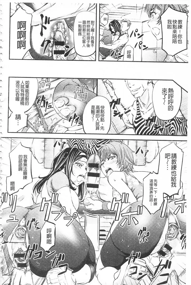 [成人漫画] 這頭牝畜是誰的NTR妻子 vol.5 淫愛練習運動 25