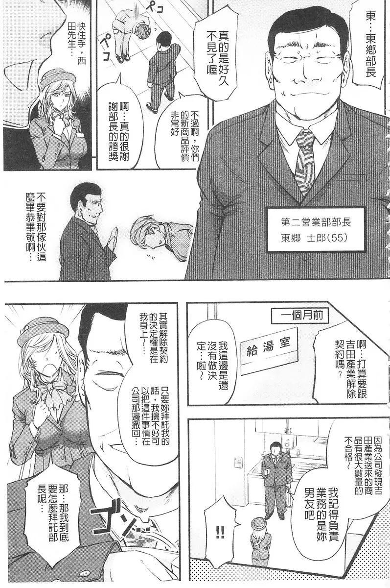 [H漫] 這頭牝畜是誰的NTR妻子 vol.6 接待女排泄癡態 2