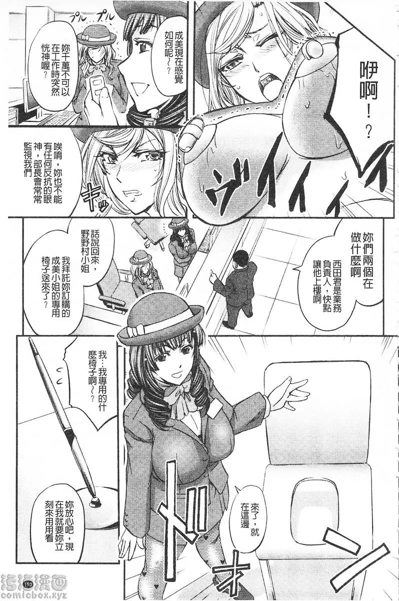 [H漫] 這頭牝畜是誰的NTR妻子 vol.6 接待女排泄癡態 4