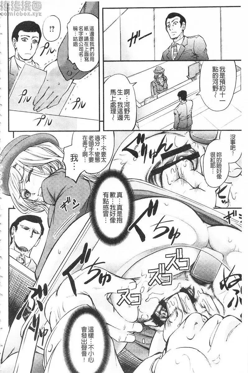 [H漫] 這頭牝畜是誰的NTR妻子 vol.6 接待女排泄癡態 5