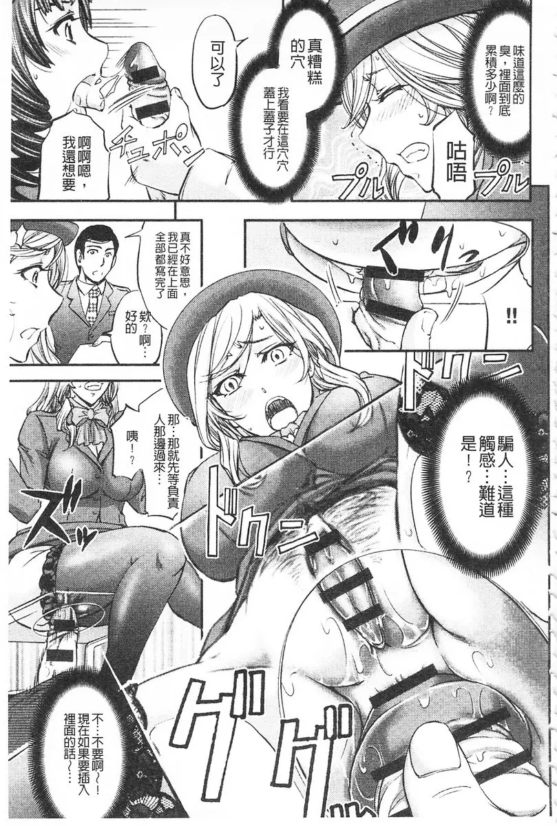 [H漫] 這頭牝畜是誰的NTR妻子 vol.6 接待女排泄癡態 8