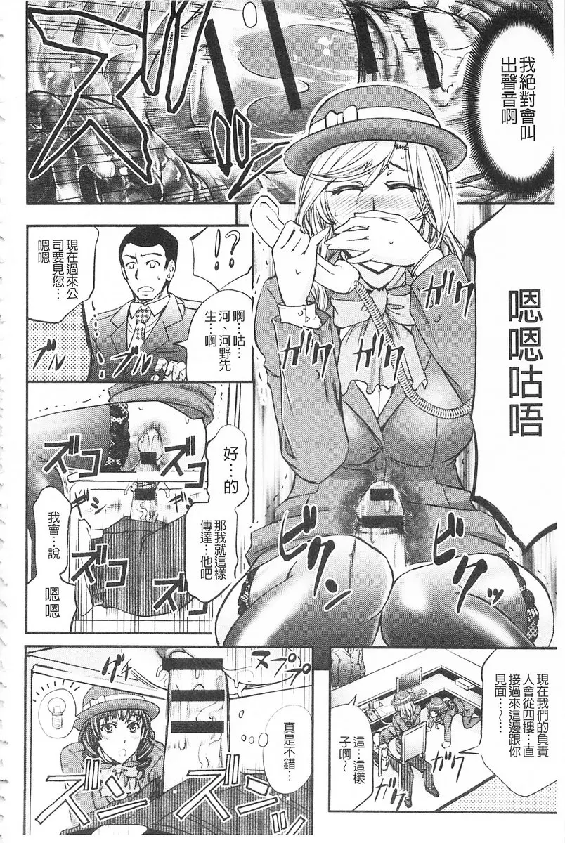 [H漫] 這頭牝畜是誰的NTR妻子 vol.6 接待女排泄癡態 9