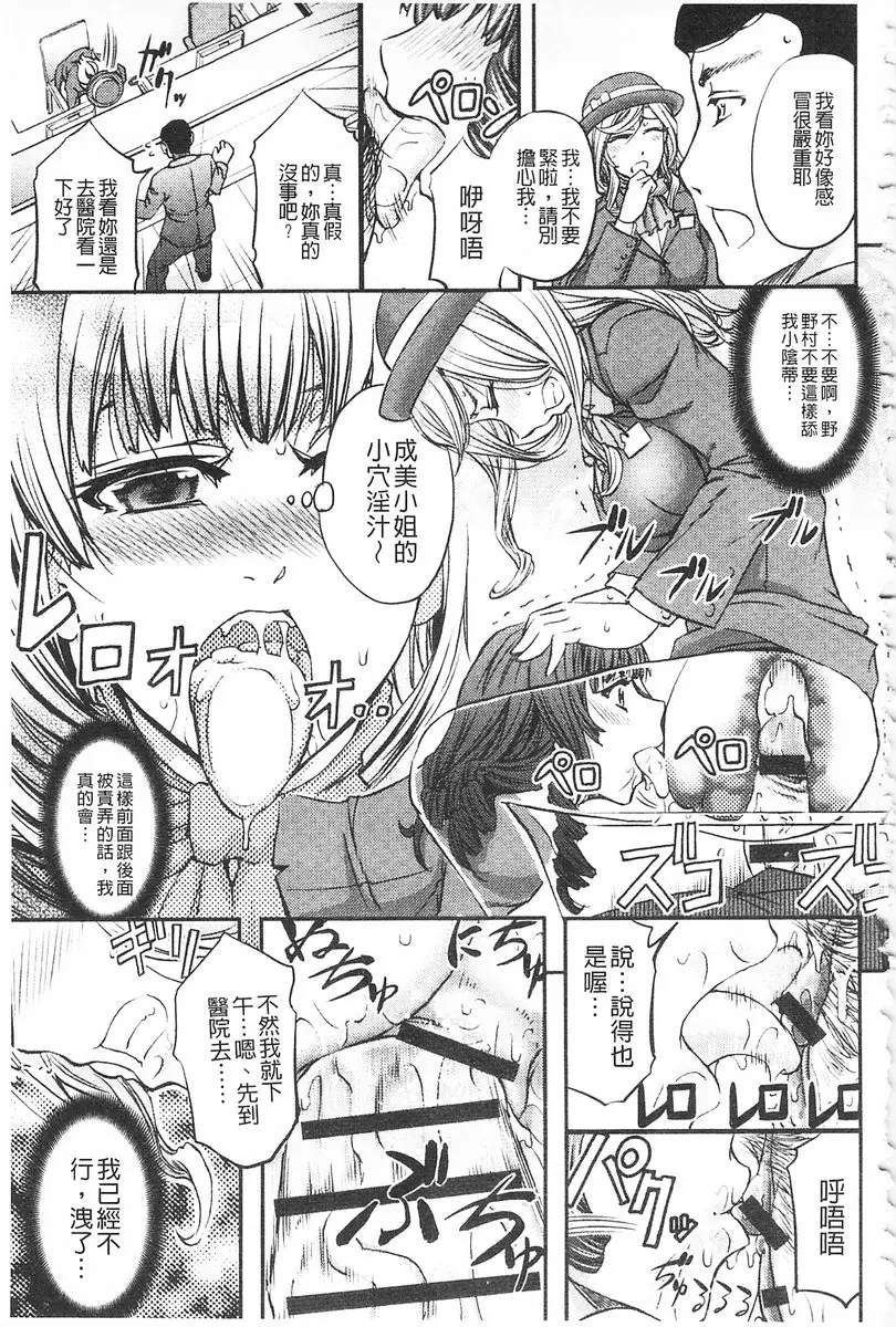 [H漫] 這頭牝畜是誰的NTR妻子 vol.6 接待女排泄癡態 10