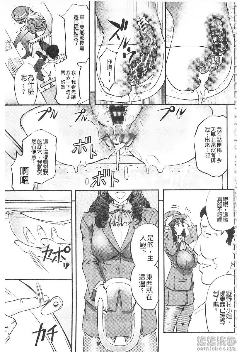 [H漫] 這頭牝畜是誰的NTR妻子 vol.6 接待女排泄癡態 12