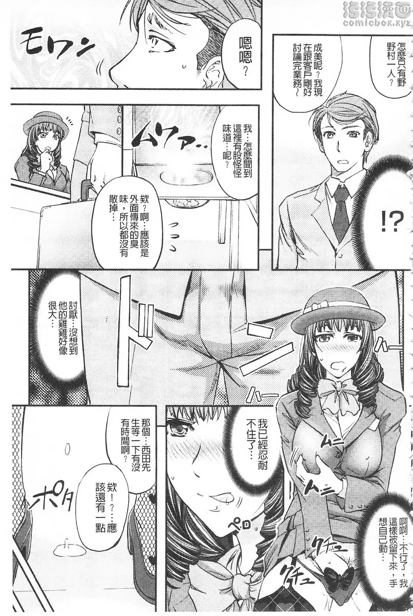 [H漫] 這頭牝畜是誰的NTR妻子 vol.6 接待女排泄癡態 16