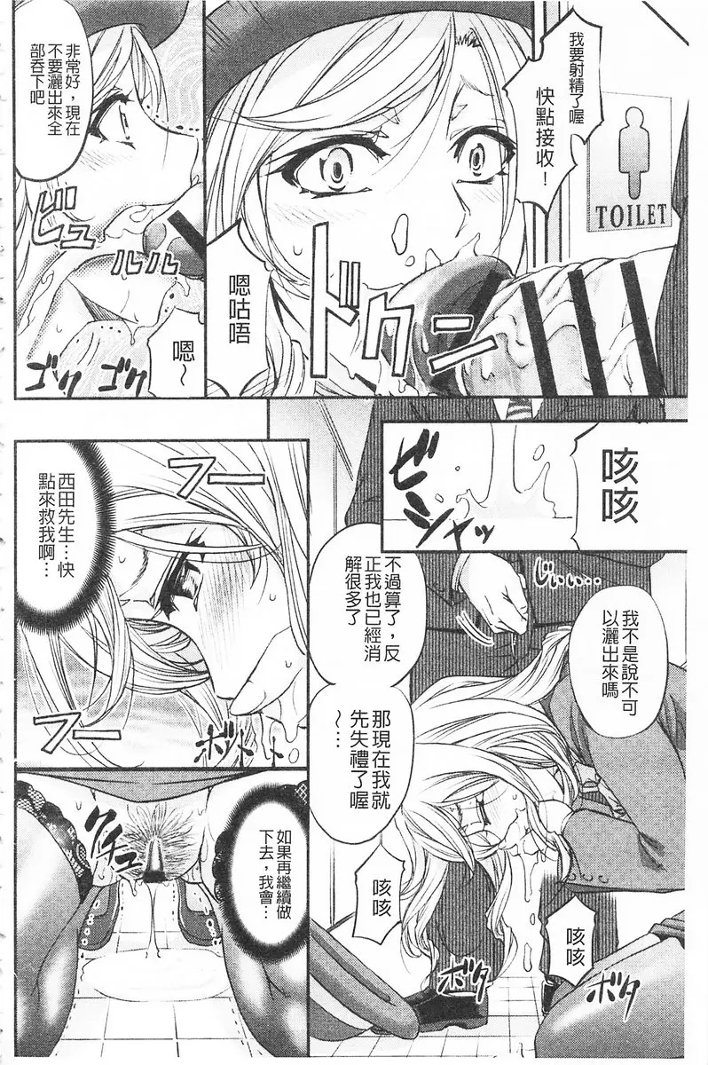 [H漫] 這頭牝畜是誰的NTR妻子 vol.6 接待女排泄癡態 17