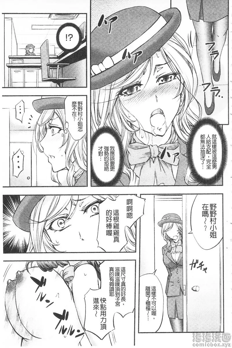[H漫] 這頭牝畜是誰的NTR妻子 vol.6 接待女排泄癡態 18
