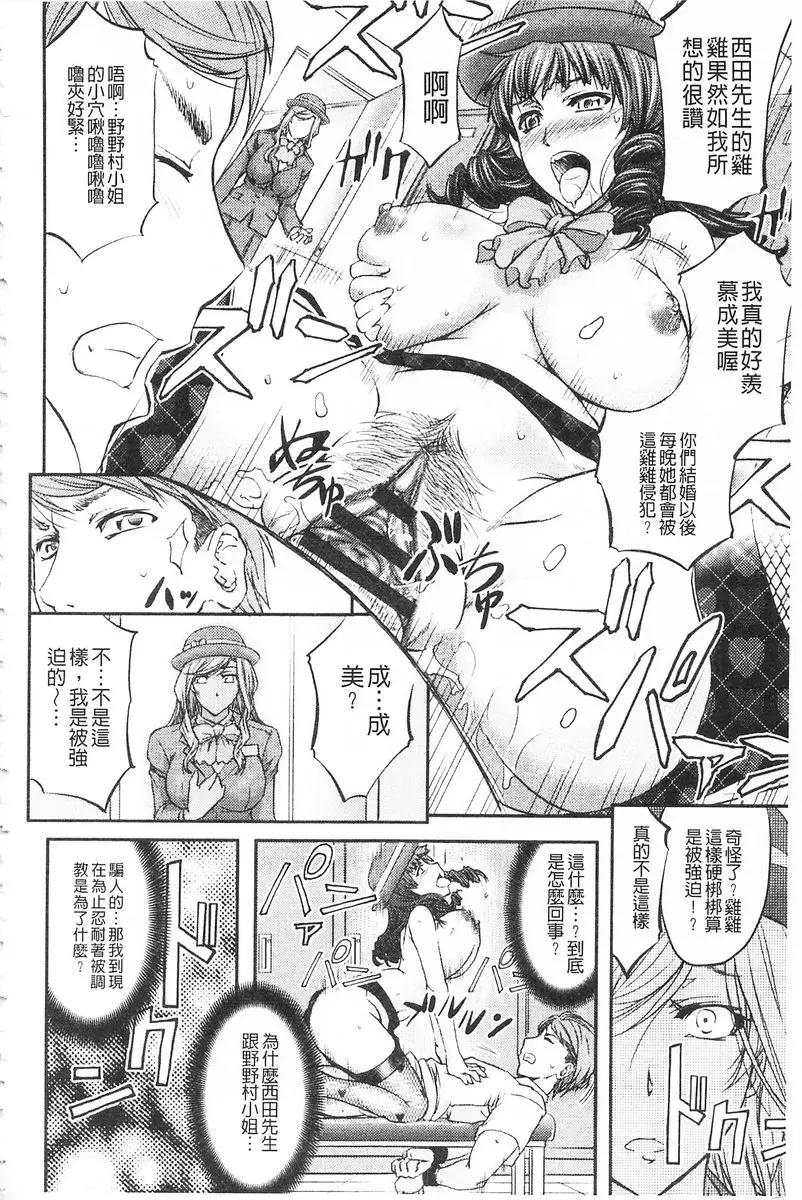 [H漫] 這頭牝畜是誰的NTR妻子 vol.6 接待女排泄癡態 19