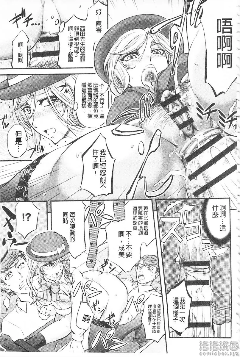 [H漫] 這頭牝畜是誰的NTR妻子 vol.6 接待女排泄癡態 22