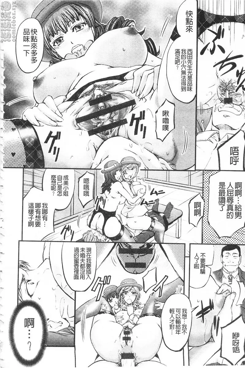 [H漫] 這頭牝畜是誰的NTR妻子 vol.6 接待女排泄癡態 23