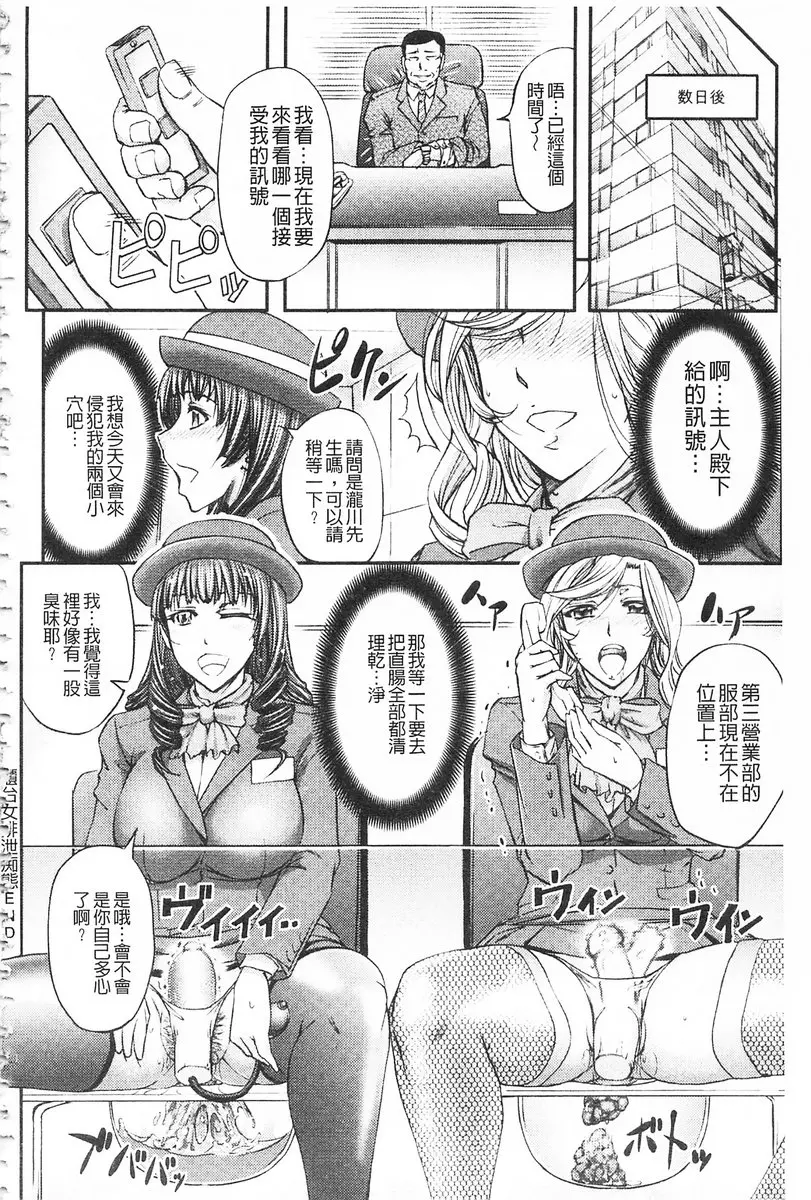 [H漫] 這頭牝畜是誰的NTR妻子 vol.6 接待女排泄癡態 29