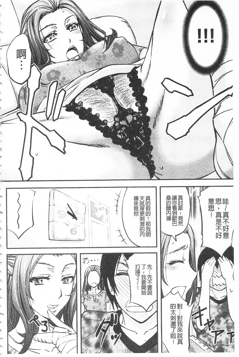 [成人漫画] 這頭牝畜是誰的NTR妻子 vol.7 誘惑的母乳屁穴妻 3