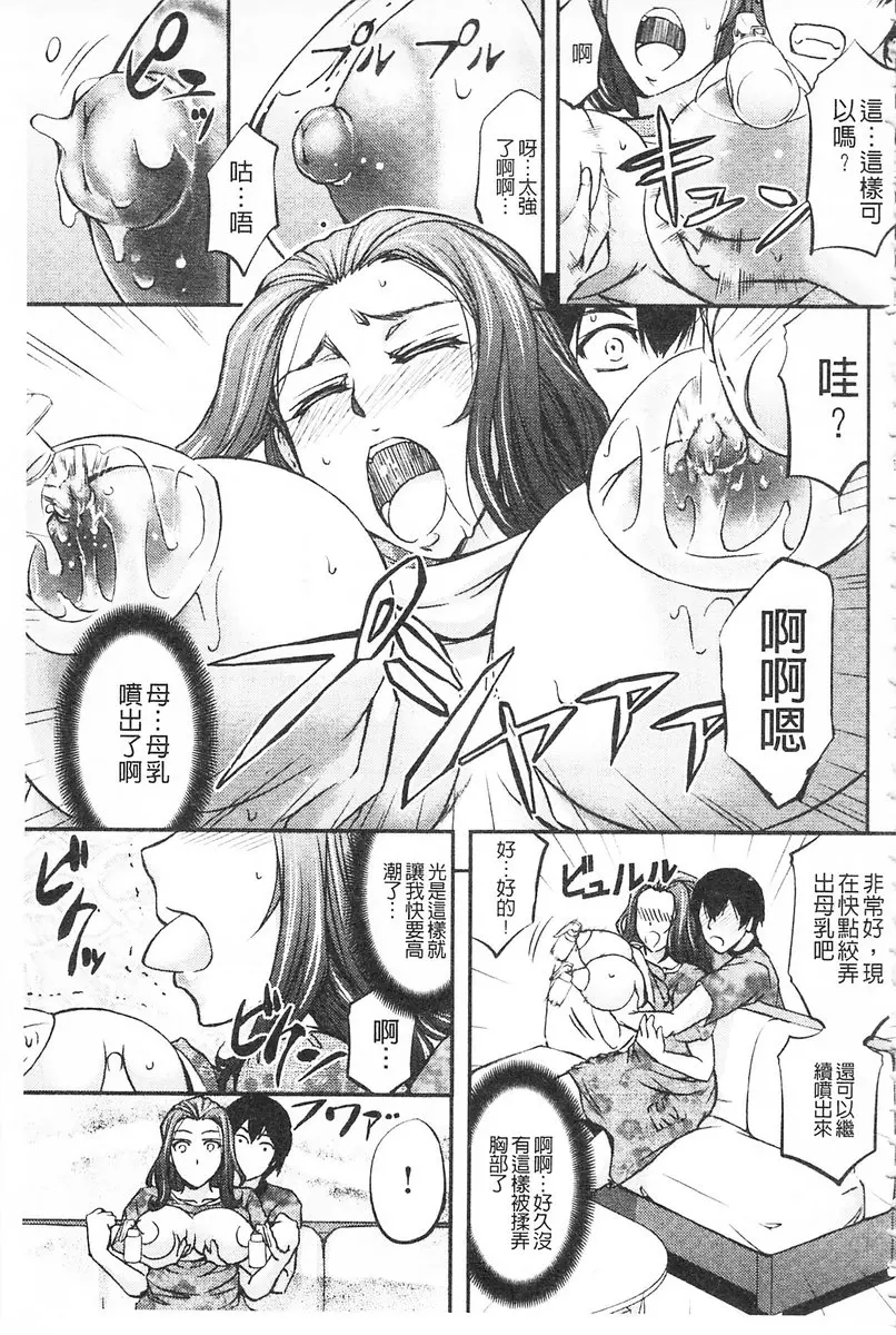 [成人漫画] 這頭牝畜是誰的NTR妻子 vol.7 誘惑的母乳屁穴妻 6