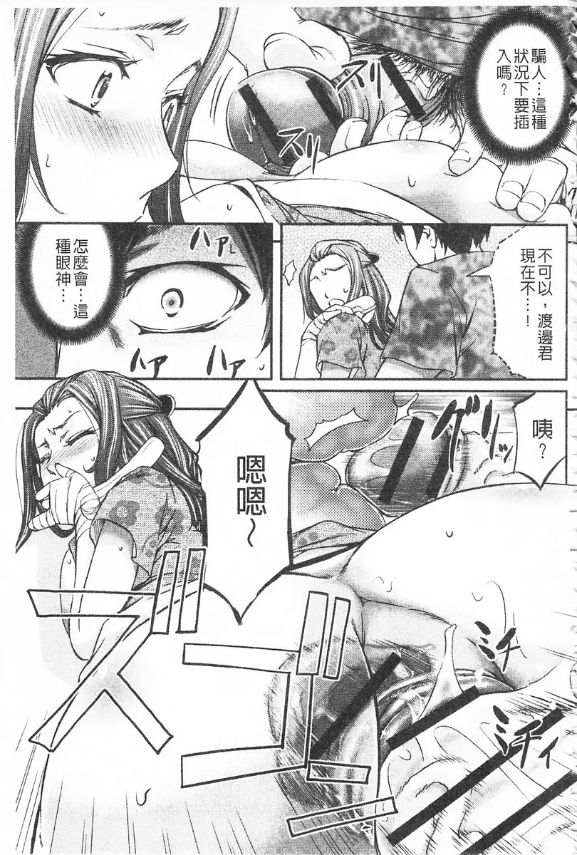 [成人漫画] 這頭牝畜是誰的NTR妻子 vol.7 誘惑的母乳屁穴妻 18
