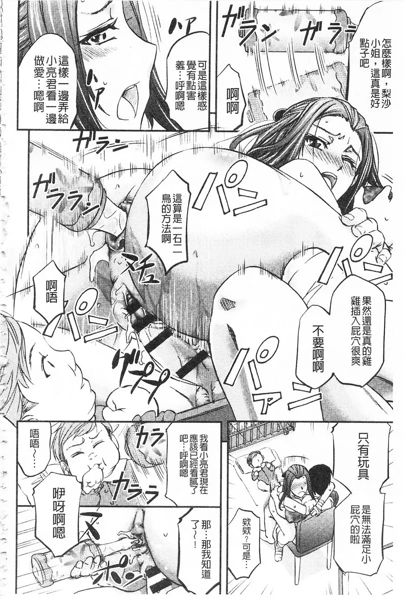 [成人漫画] 這頭牝畜是誰的NTR妻子 vol.7 誘惑的母乳屁穴妻 25