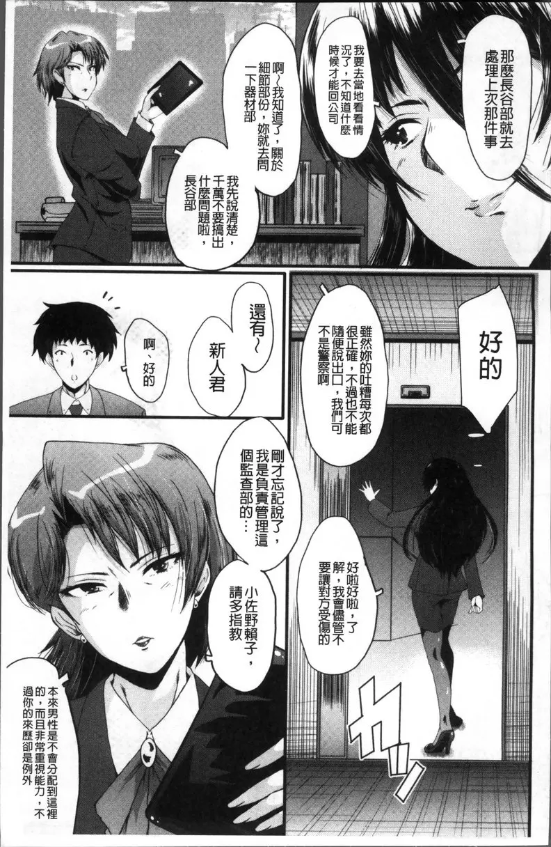 [H漫] Office肉便器 vol.1 Office肉便器① 5