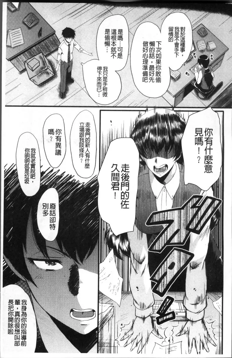 [H漫] Office肉便器 vol.1 Office肉便器① 9