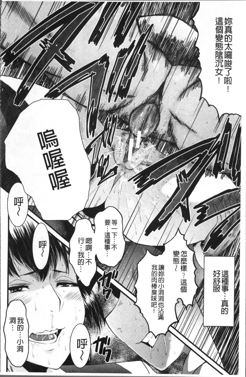 [H漫] Office肉便器 vol.1 Office肉便器① 24