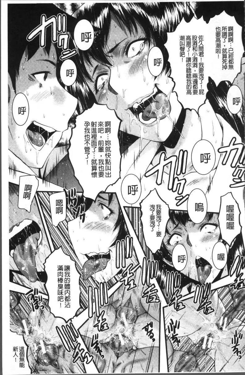 [H漫] Office肉便器 vol.1 Office肉便器① 27