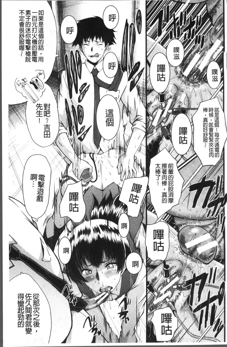 [成人漫画] Office肉便器 vol.2 Office肉便器② 2