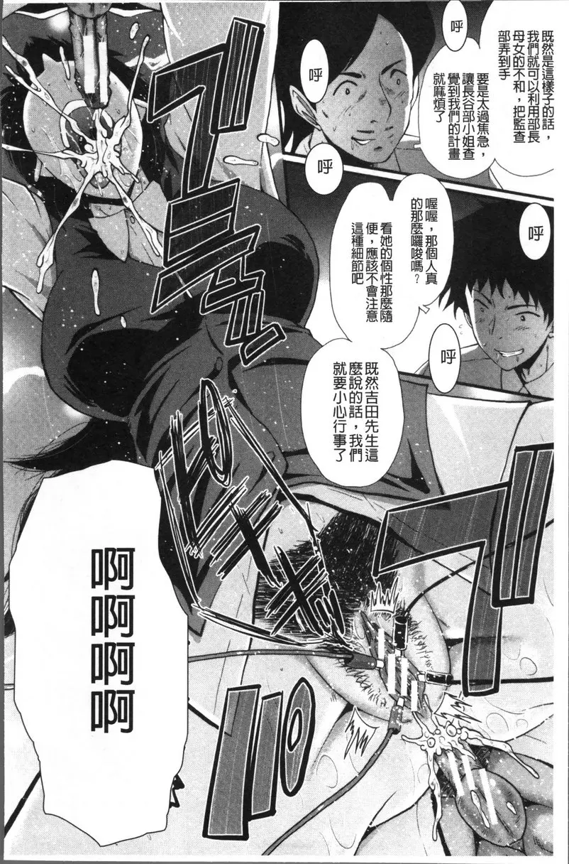 [成人漫画] Office肉便器 vol.2 Office肉便器② 3