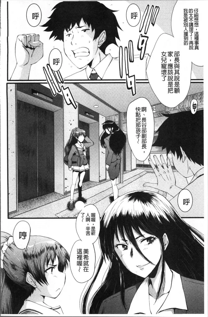 [成人漫画] Office肉便器 vol.2 Office肉便器② 7