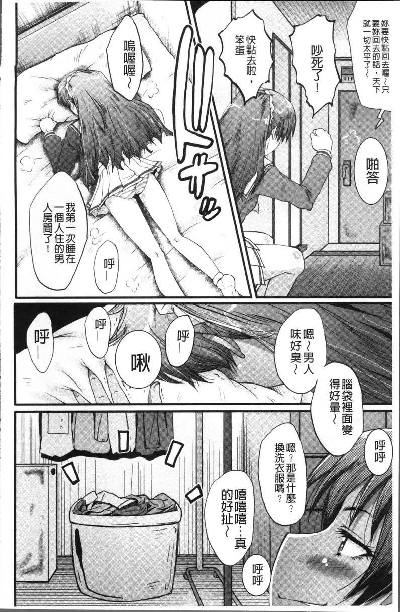 [成人漫画] Office肉便器 vol.2 Office肉便器② 11