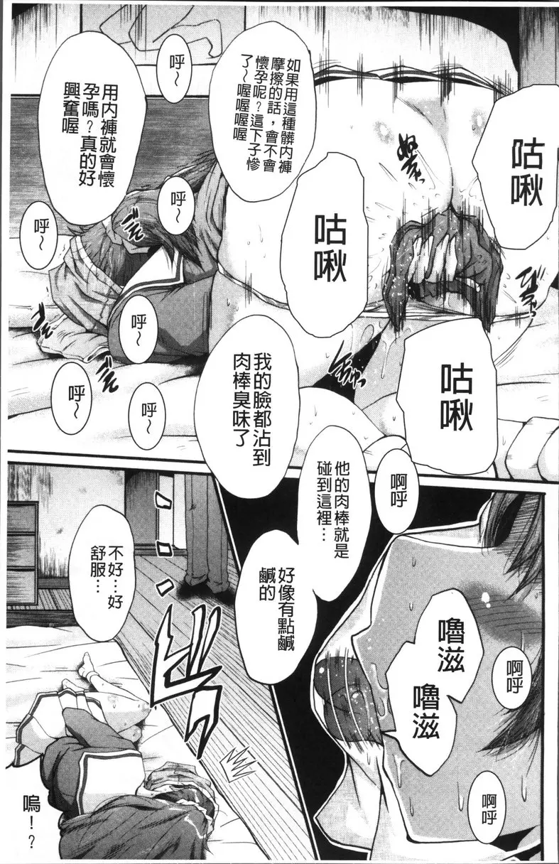 [成人漫画] Office肉便器 vol.2 Office肉便器② 14