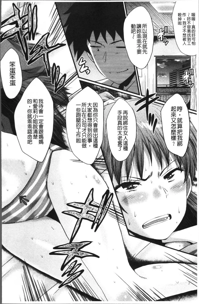 [成人漫画] Office肉便器 vol.2 Office肉便器② 17