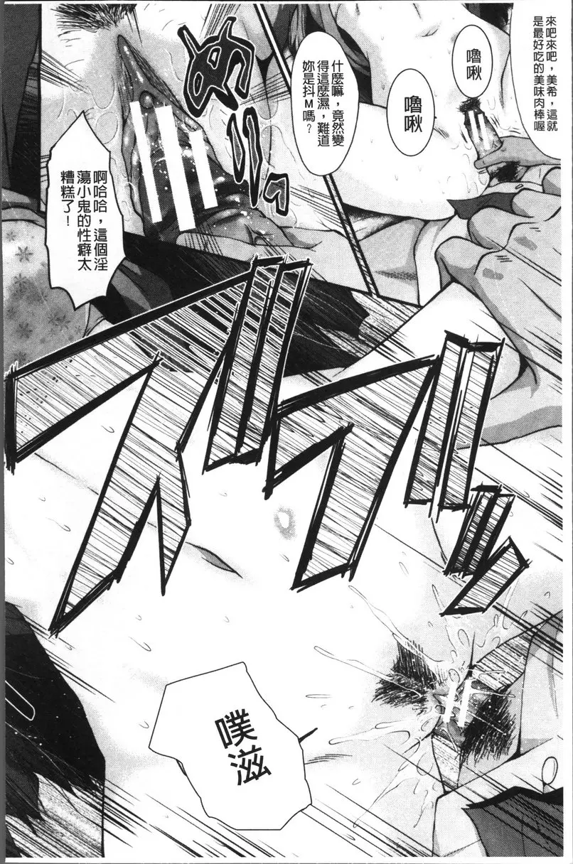 [成人漫画] Office肉便器 vol.2 Office肉便器② 25