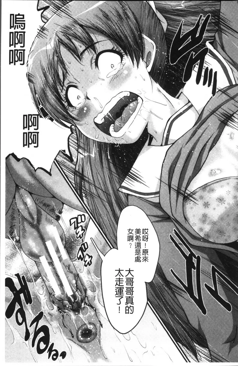 [成人漫画] Office肉便器 vol.2 Office肉便器② 26