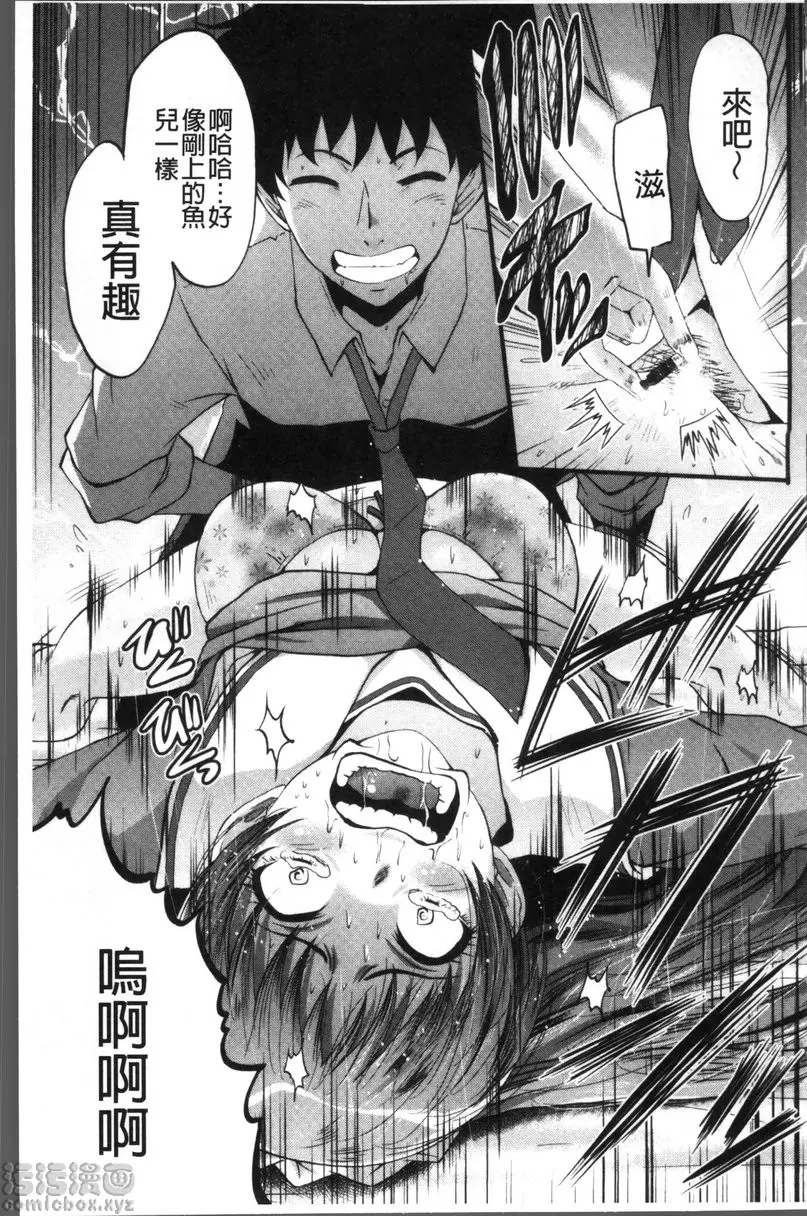 [成人漫画] Office肉便器 vol.2 Office肉便器② 28