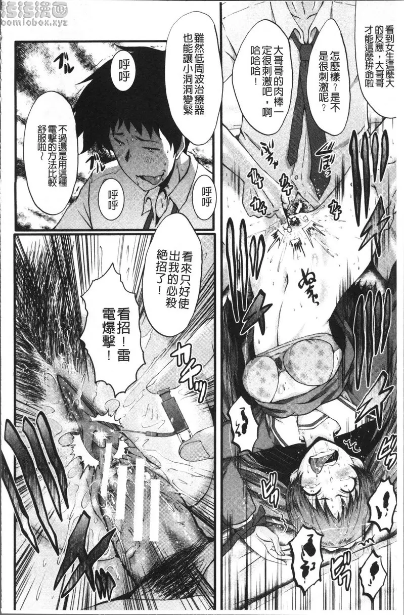 [成人漫画] Office肉便器 vol.2 Office肉便器② 29