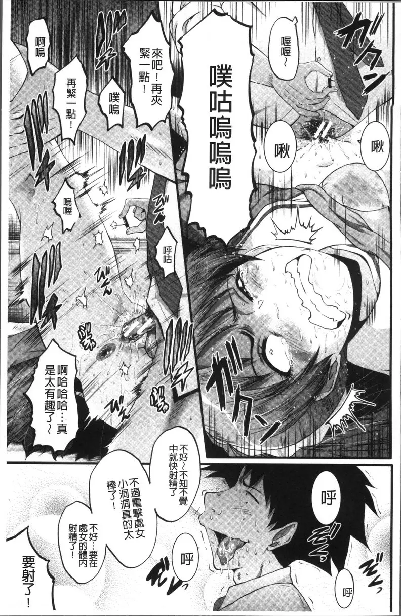 [成人漫画] Office肉便器 vol.2 Office肉便器② 30