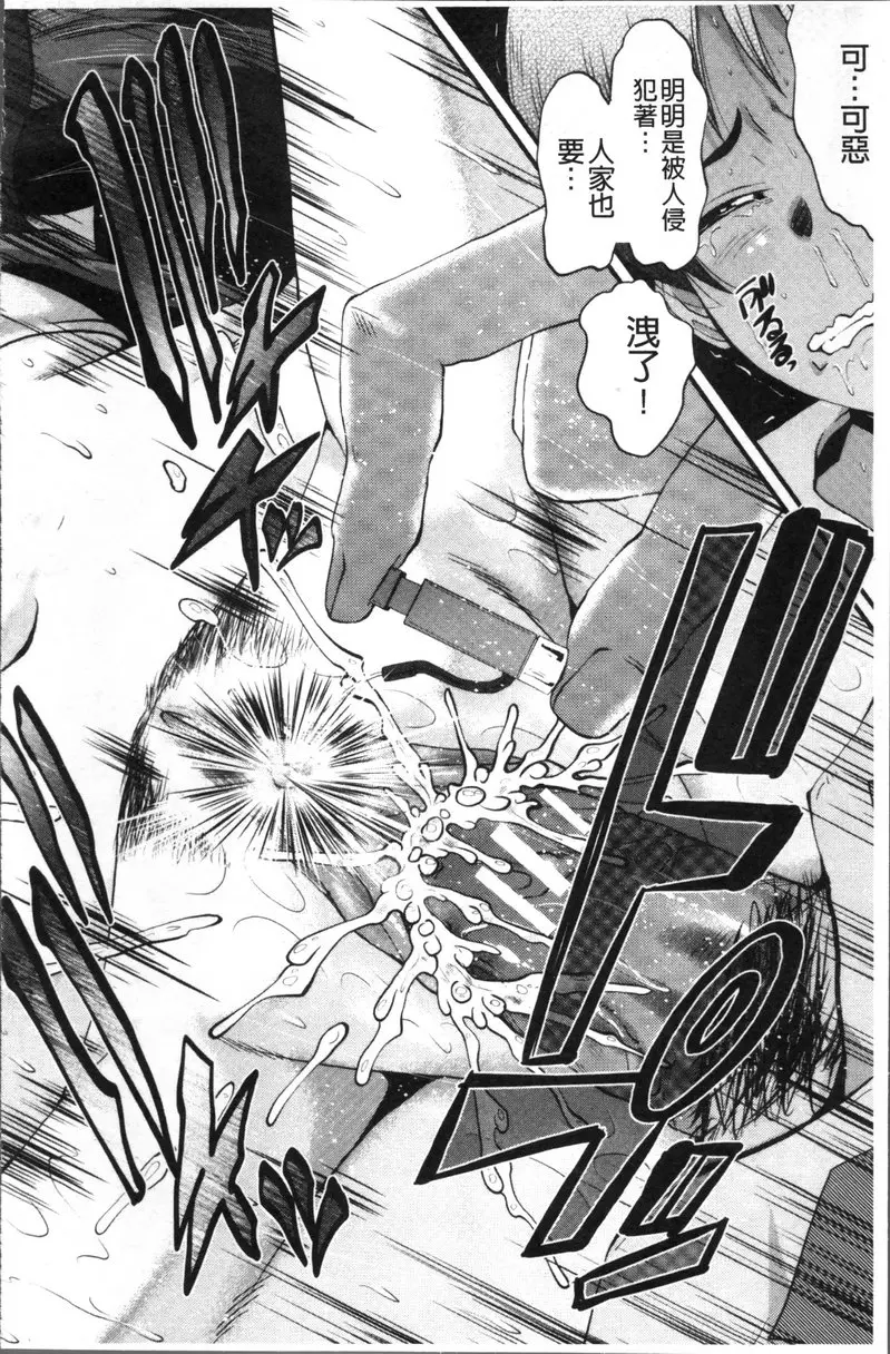 [成人漫画] Office肉便器 vol.2 Office肉便器② 31